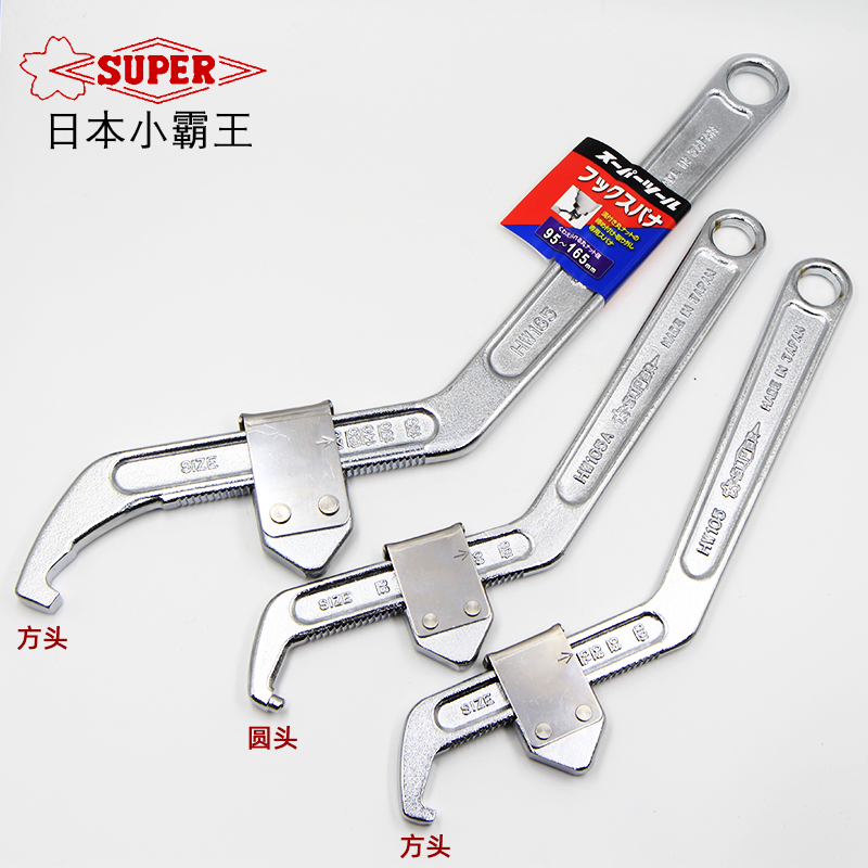 Japan Shiba SUPER HW-105A 105 165 adjustable crescent adjustable wrench side hole hook wrench