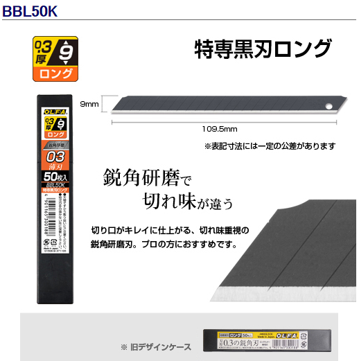 Japan OLFA BBL50K small thick 0 3 black extended art blade holder ultra-thin wallpaper wallpaper