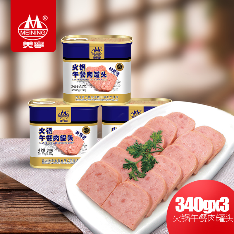 Meining hot pot luncheon meat canned 340g*3 Meat products instant luncheon meat outdoor ready-to-eat pork specialty