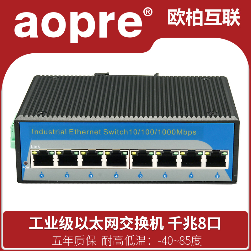 aopre aluminum alloy 8-port industrial-grade Gigabit lightning protection monitoring switch high-quality rail-type PLC with wide temperature resistance T608G