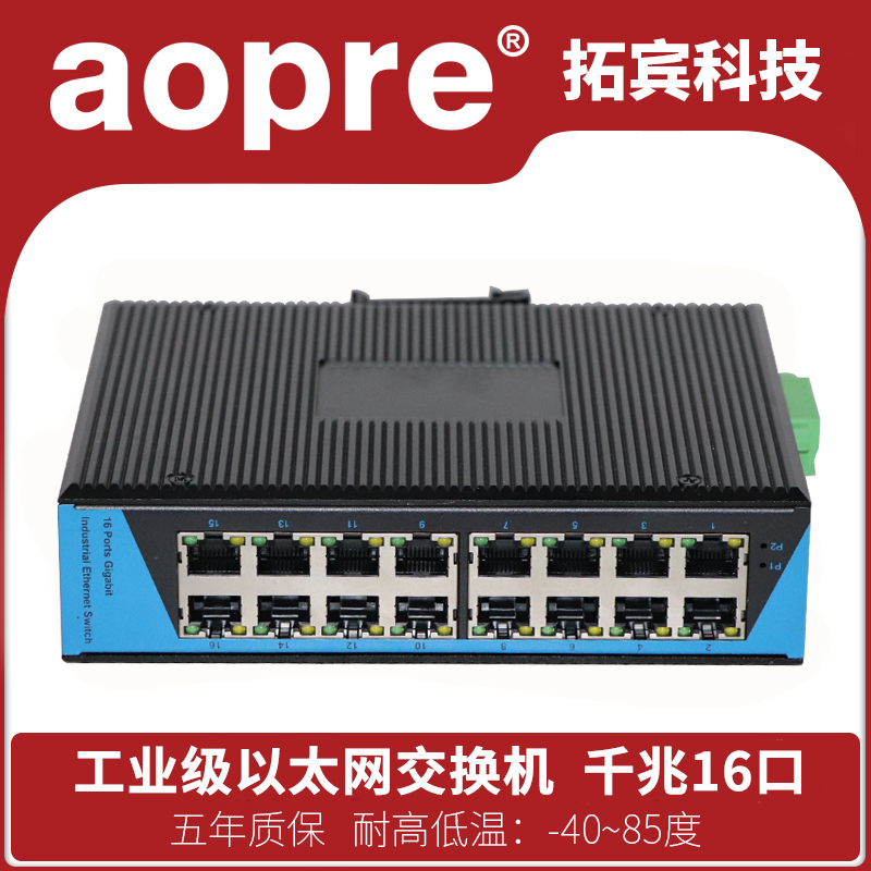 aopre Oper Industrial Switch 16 Port Industrial Ethernet Unmanaged Switch Monitoring Switch 4KV Lightning Protection Switch Network Hub Extension Line Rail Type