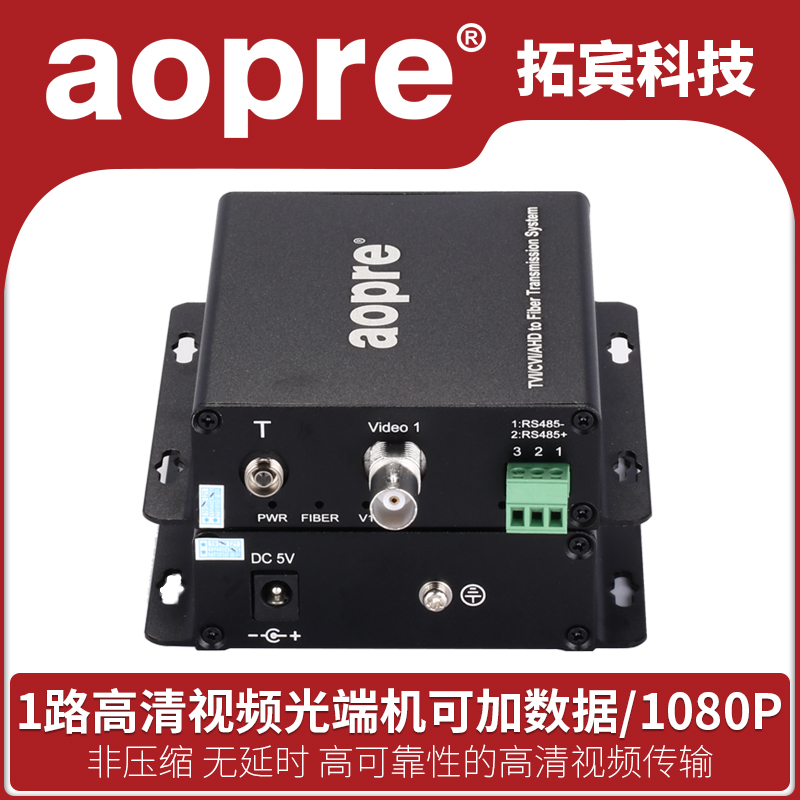 aopre Video Optical Mux 1ch Coaxial HD video Optical Mux 1ch BNC HD video interface Support CVI TVI AHD 1080P