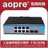 aopre Industrial managed ring network switch Full gigabit 2 optical 8 electrical industrial managed switch WEB group ring network WEB CLI management self-healing redundant core switch Plug-in SFP