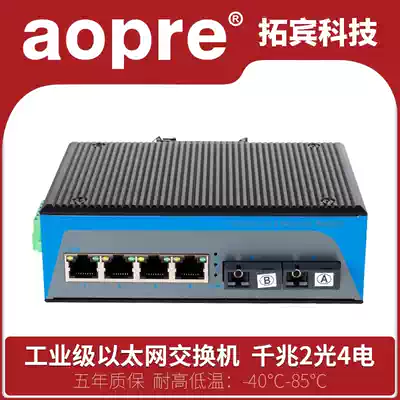 aopre Ober industrial-grade non-network-managed switch Gigabit 2 Optical 4-electric industrial-grade optical fiber transceiver supports series cascade DIN rail lightning protection photoelectric converter extender