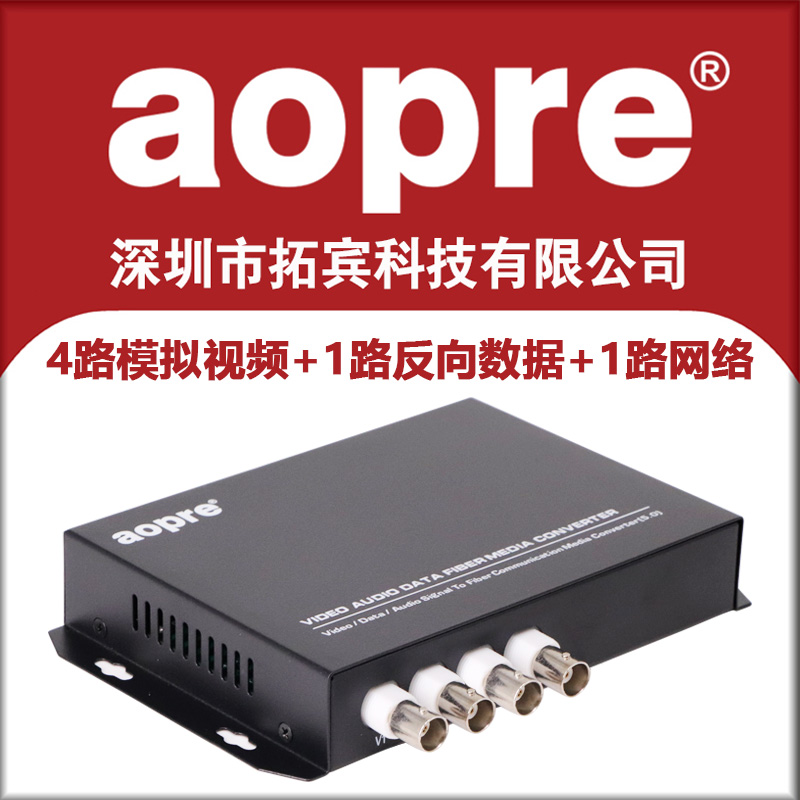 AOPRE 4-channel analog video optical transceiver 1-channel 485 reverse data 1-way 100 Gigabit Ethernet port FC