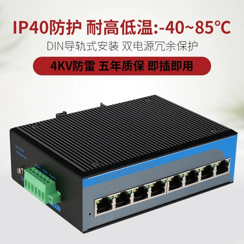 AOPRE O -BAI Industrial -Crade Switch 8 сотен Machine Ethernet Din Din Dine Direction DC12V24V48V Lightning Exchange Dust -Промышленное управление выключателем T608F