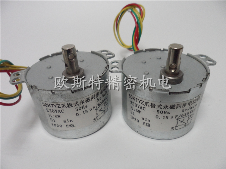 50KTYZ claw pole permanent magnet synchronous motor 220V miniature AC deceleration motor positive and negative rotation controllable