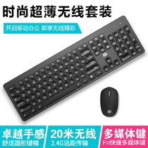 Wireless keyboard and mouse set Silent office home notebook Desktop computer All-in-one receiver Universal fashion keyboard and mouse
