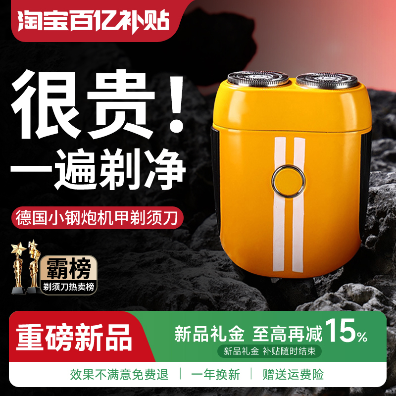 Electric Shaver for Men 2025 New Model Mini Compact Portable No Black Spots Razor Gift for Boyfriend