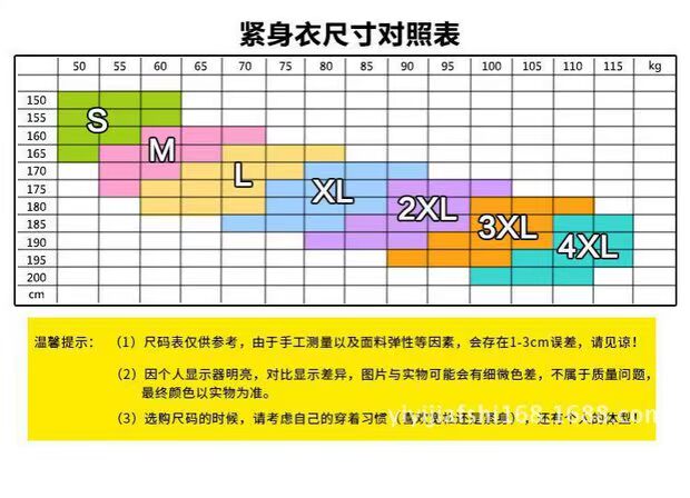 Quần thun thun thấm hút mồ hôi cao tay dài tay tăng quần áo thể thao chạy bộ quần áo thể thao Thiết bị đơn mảnh quần tập thể dục nam