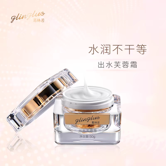 葛林若出水芙蓉霜50g芙修因罗丽芬美容院同款正品修护保湿补水