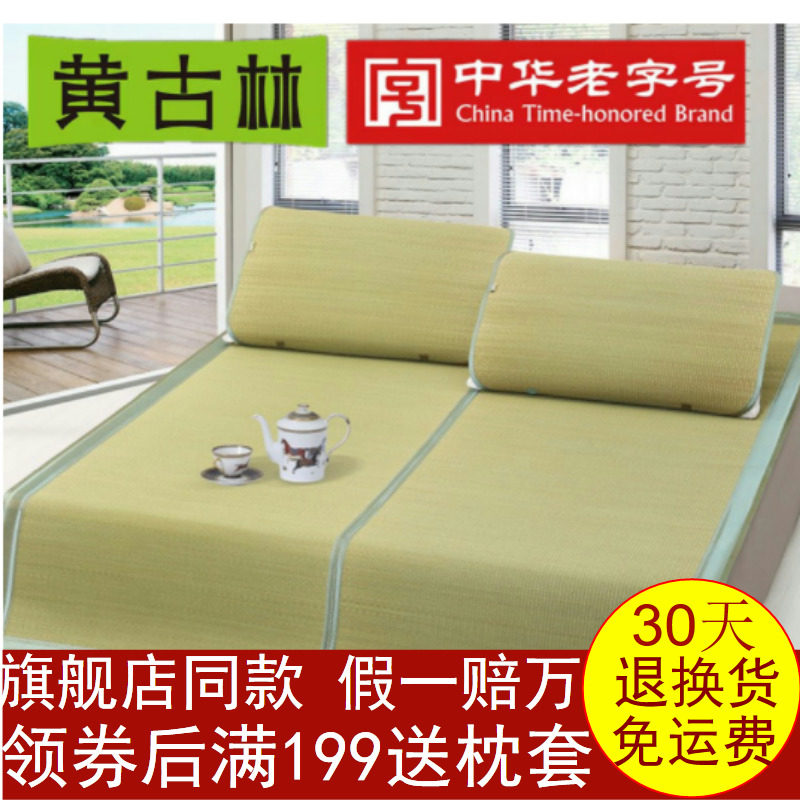 Yellow Gullin Summer Cool Mat 1 8m Bed Fold three sets 1 5 m 1 2 Double beds Thickened Natural Sponge Grass Mat