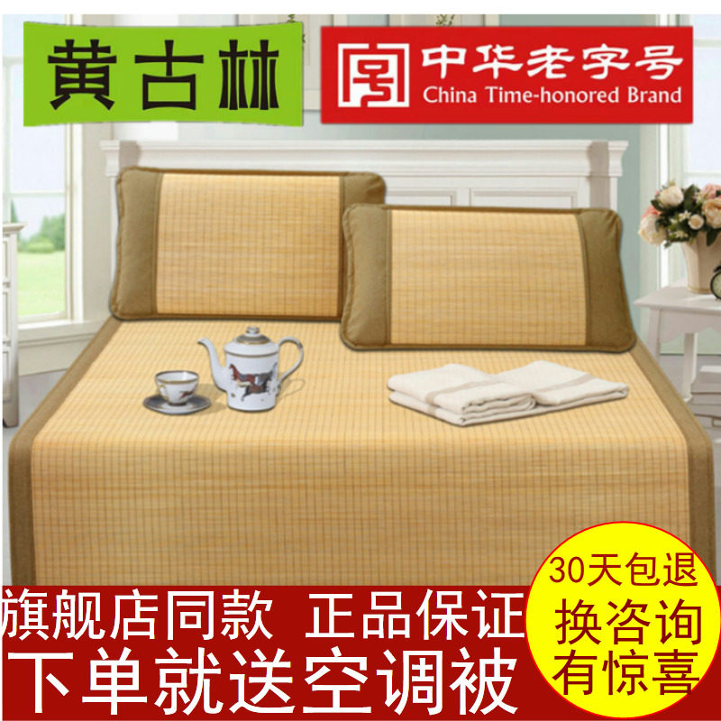 Yellow Goulin sandmat Wenzhu Double-sided Mat 1 8m1 5 m Three sets thickened cool mat Dual-use Natural Bamboo Mat