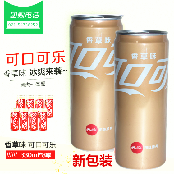 Coca-Cola Vanilla Flavored Cola 330ml*8 Canned Slim Cans Carbonated Soda Reinforced Packaging More Savings