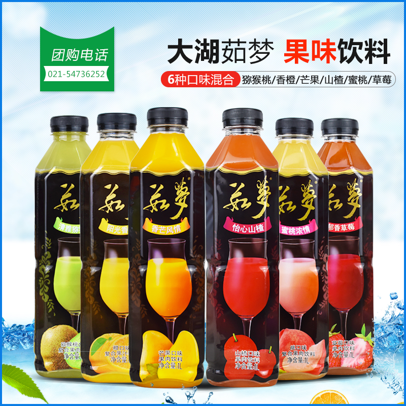 Good Great Lake Juice Like Dream Mango Orange Juice Strawberry Hawthorn Bizarre Juice 1L Dress Mix Jou Dream
