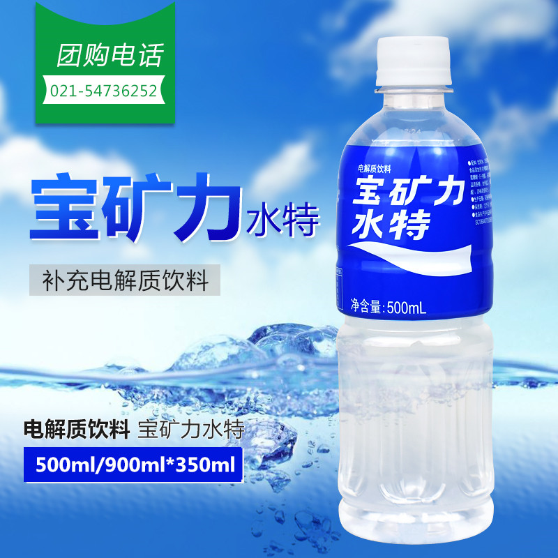 Precious Mineral Force Water Special 500ml Small Bottle 350ml Electrolyte 900ml Sports Functional Drink Jiang Zhejiang and Shanghai