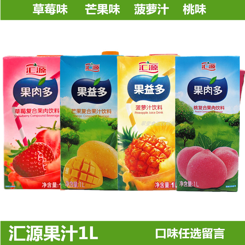 Huiyuan Juice 1L* 2 Boxes Loaded Pineapple Juice Mang Juice Strawberry Fruit Meat Huiyuan Origin Compound Peach Juice Strawberry Drink