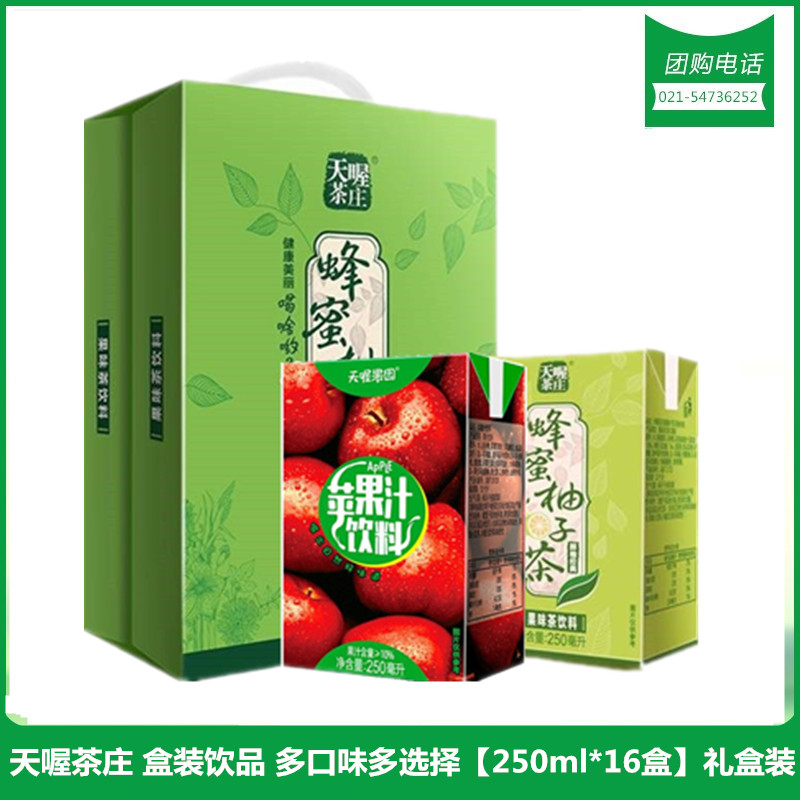 Tea Tea Honey Grapefruit Tea 250ml*16 Boxes of drinks apple juice summer fruit flavor drink