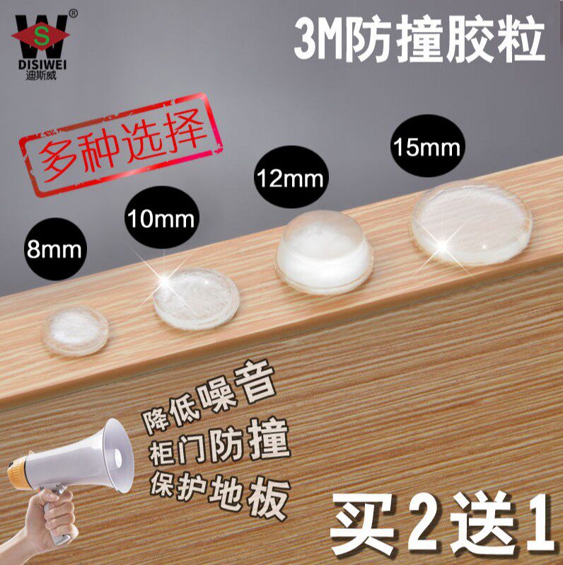Elastic silicone mat cabinet door Self-adhesive 3M Glue Grain Soft Viscose Thickened Round Adjustment Grain Muted Protection Cushion Anticollision