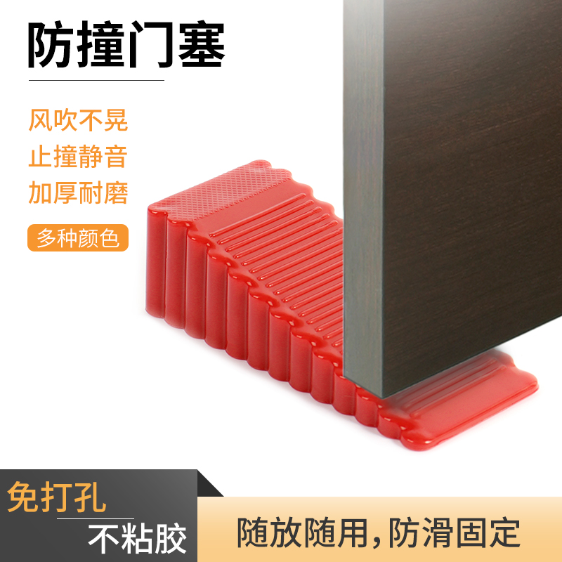 Anti-collision top door stopper windproof door blocking door stopper door stopper door stopper door stopper door suction choke door wedge door wedge-Taobao