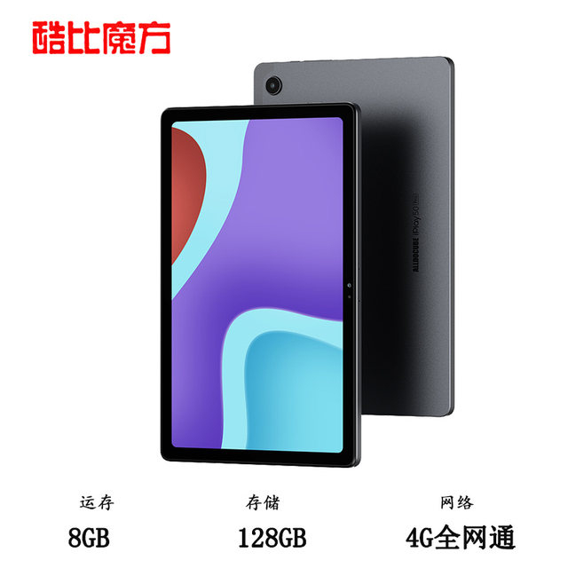[ໃໝ່ 8+128G/256G] Cube iPlay50Pro ແທັບເລັດ Android 10.4 ນິ້ວ ໜ້າຈໍ 2K HD G99 8-core 4G ເຕັມ Netcom ເກມການຮຽນຮູ້ຫ້ອງຮຽນອອນໄລນ໌ PAD