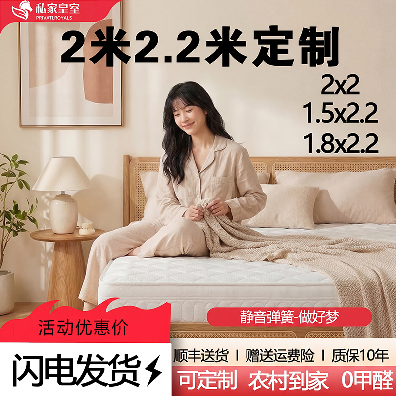 Spring Mattress 2m X 2m X2.2M Simmons 1.8* 2.2m Large Mattress 20cm Thick 2000m*2000m