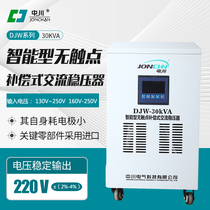 Zhongchuan Electric single-phase 220V microcomputer non-contact precision AC stabilized power supply DJW-20KVA KW