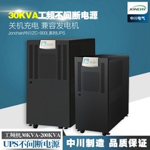 Zhongchuan ZC series three-in three-out 10KVA20KVA30KVA high-frequency online UPS uninterruptible power supply