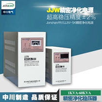 Zhongchuan three-phase 380V precision purification AC voltage regulator power supply JSW-60KVA KW sine wave output