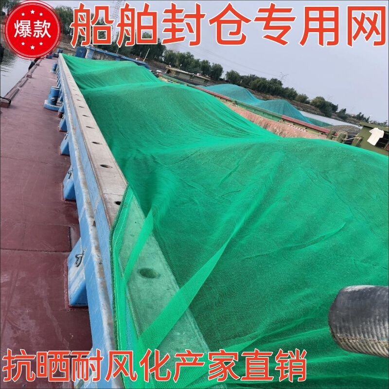 Marine Dust-Proof Net Cover, Coal Net Cover, Soil Net Cover, Vehicle Cover, Sand Port Special Cover Net, Warehouse Cover Net, Green Covering Net