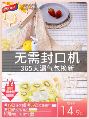 Tai Li vacuum preservation bag food bag household cat food dog food packaging bag zipper sealed compression ziplock bag