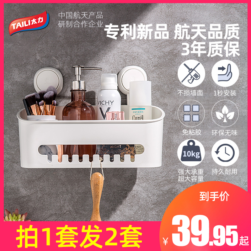 Taili suction cup bathroom dressing room rack wall-mounted punch-free wall toilet washstand shampoo storage shelf