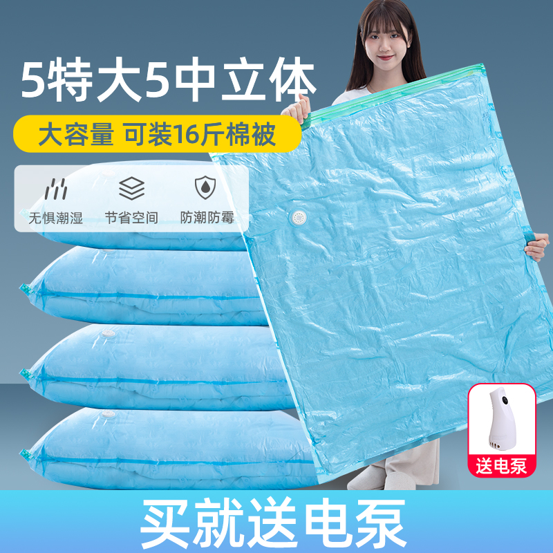 Tai Li vacuum air compression bag Quilt special storage bag Electric pump pumping quilt artifact Clothing household thickening
