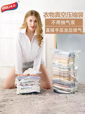 Tai Li vacuum compression bag free suction three-dimensional household large cotton quilt clothing down jacket storage bag artifact