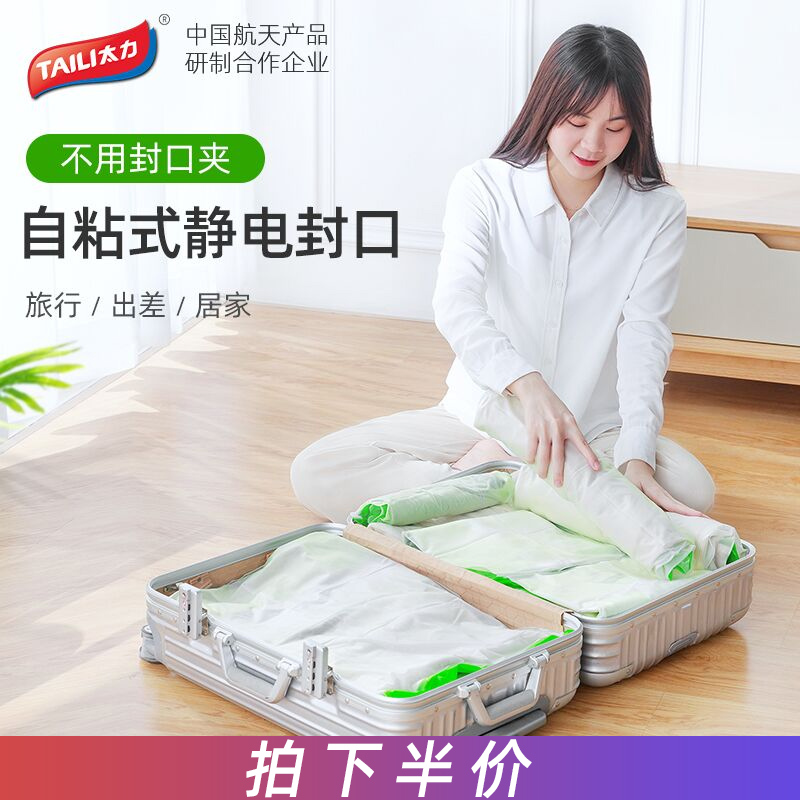 Too Force Travel Vacuum Cashier Bag Suit Suitcase Clothes Sorting Sorting Bag Portable Air-Free Compression Bag
