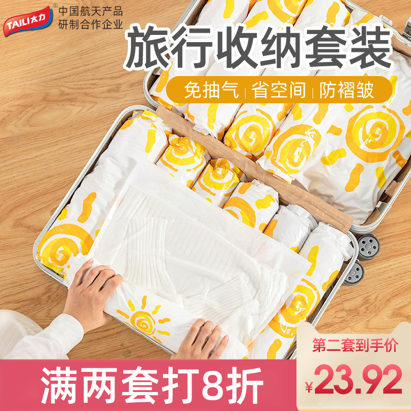 TaiLi travel hand roll clothes suction vacuum compression bag small number of suitcases special clothing theiner cashier bag