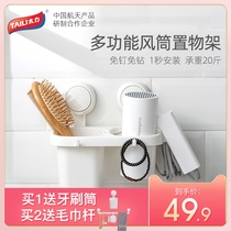 Tai Li hair dryer rack hole-free bathroom hair dryer shelf hanger Bathroom hair dryer rack Wall storage rack