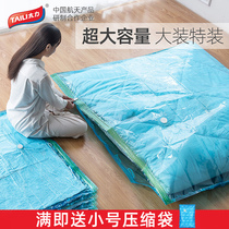 Tai Li empty air compression bag Quilt thickened durable vacuum containment shrink bag Quilt for seasonal clothes storage bag
