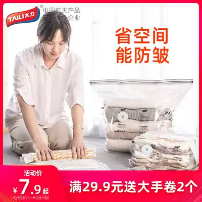 Tai Li clothes storage bag free air extraction travel vacuum compression bag hand roll small bag clothing moving belt