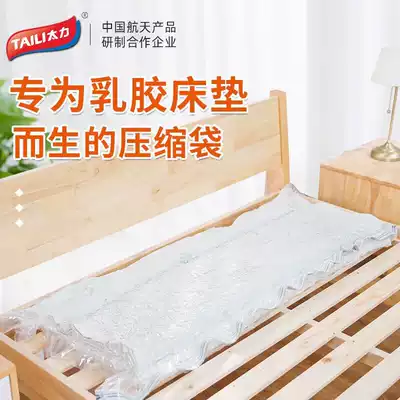 Taili latex bedding vacuum bag Storage bag Compression bag Oversized collection bag Moving packing bag artifact