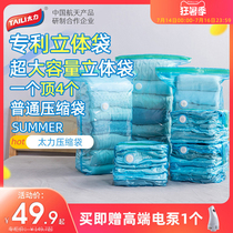 Tai Li free suction Transparent vacuum compression bag quilt Extra large vacuum gas clothes shrink bag Electric pump storage bag