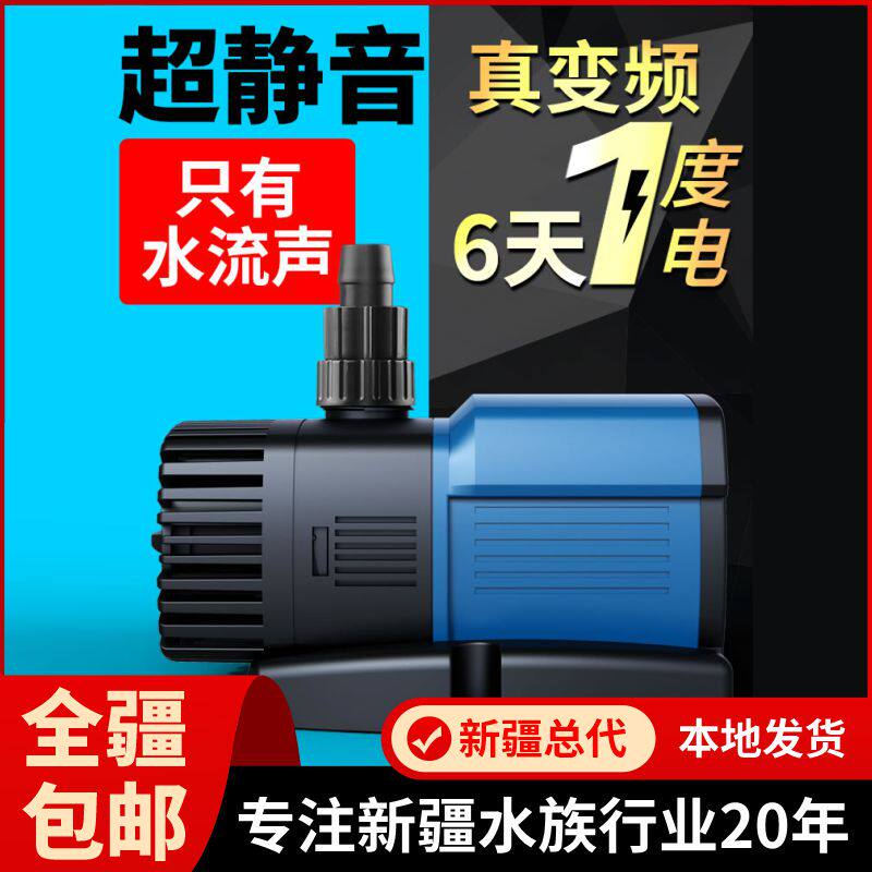 Senson JTP Fish Pump Super-silent Submersible Pump Fish Pool Filtration Pump
