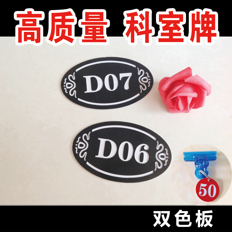 Office department brand high-grade aluminum alloy creative stainless steel department brand triangle acrylic hospital custom made