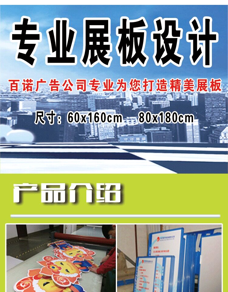 广告展板制作