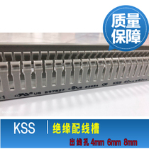 Taiwan KSS cable trough VD series outlet hole 8mm distribution cabinet box cable trough flame-retardant U-shaped PVC cable trough 2M root