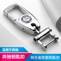 Suitable for Mercedes-Benz keychain C- Class C200L E-Class glaglc glb high-grade car key chain pendant male