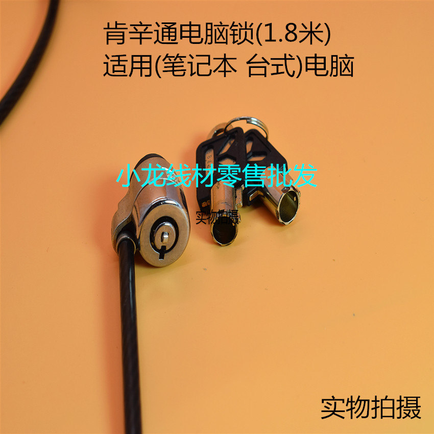 Không ngại cắt máy tính xách tay Kensington Kensington gốc của Mỹ Khóa máy tính Lenovo - USB Aaccessories quạt mini xiaomi