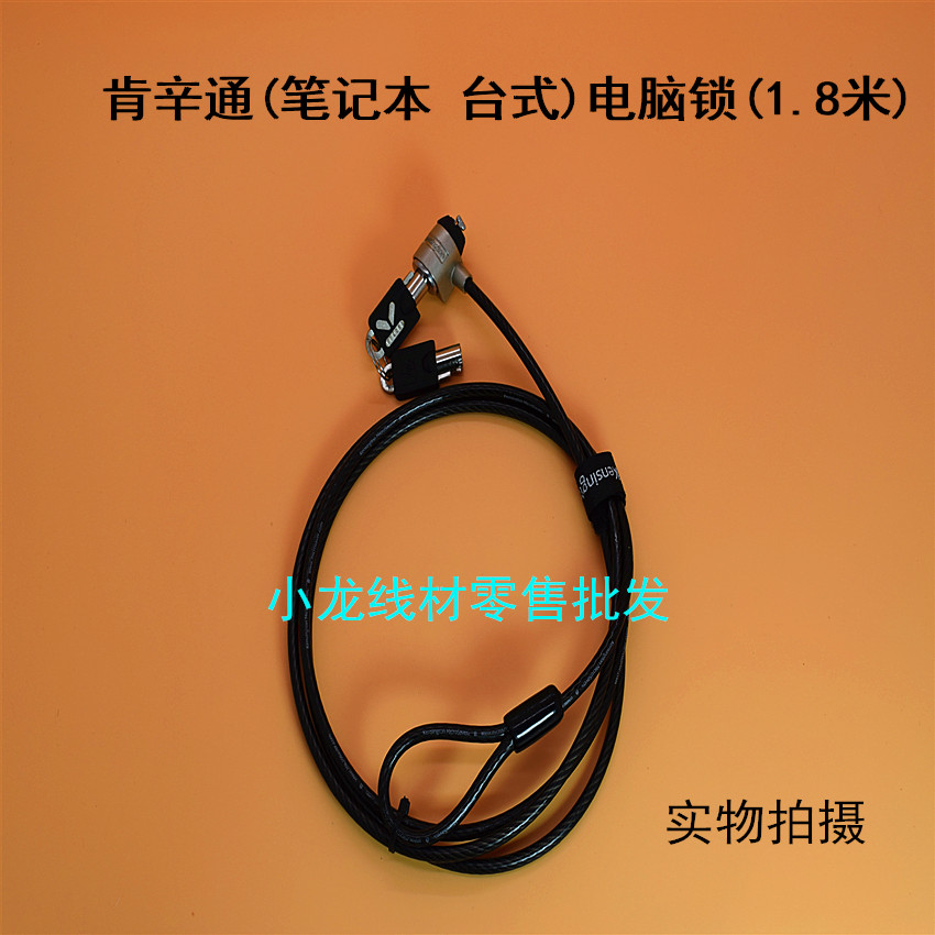 Khóa máy tính xách tay Kensington Kensington khóa chống trộm khóa táo dell Lenovo HP - USB Aaccessories quạt cầm tay