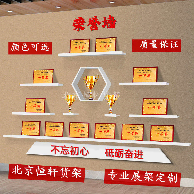 Custom Honor Wall Display Shelf Wall-mounted Trophy Certificate Photo Frame Wall Shelve lined plate laminate