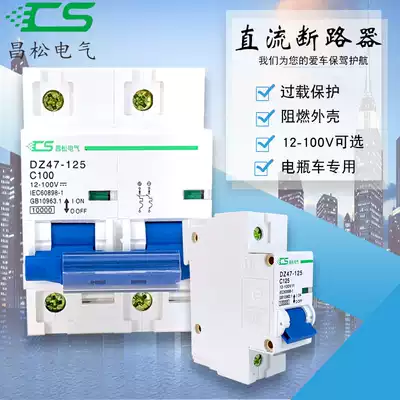 Foreign trade DC air switch circuit breaker 12V24V48V100V overload short circuit power supply protection 80A100A